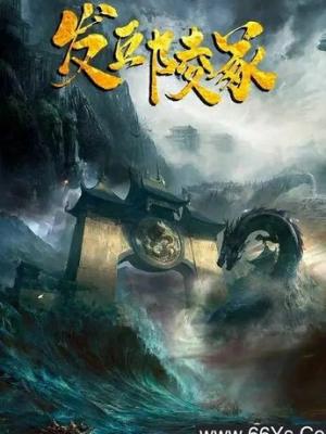 星轨列车 动漫封面